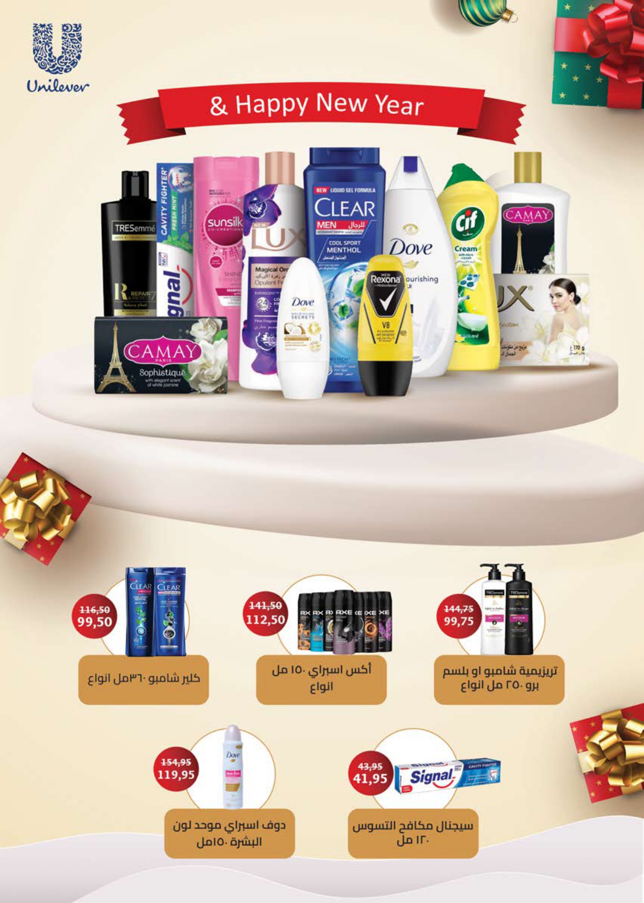 saudi offers from 10dec to 23dec 2024 عروض سعودى من 10 ديسمبر حتى 23 ديسمبر 2024 صفحة رقم 32